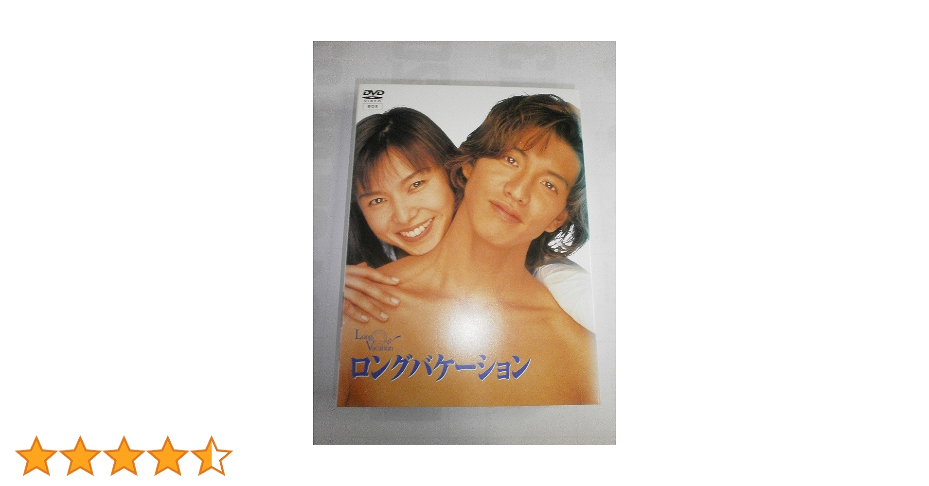 Amazon.co.jp: ロングバケーション [DVD] : 木村拓哉, 山口智子